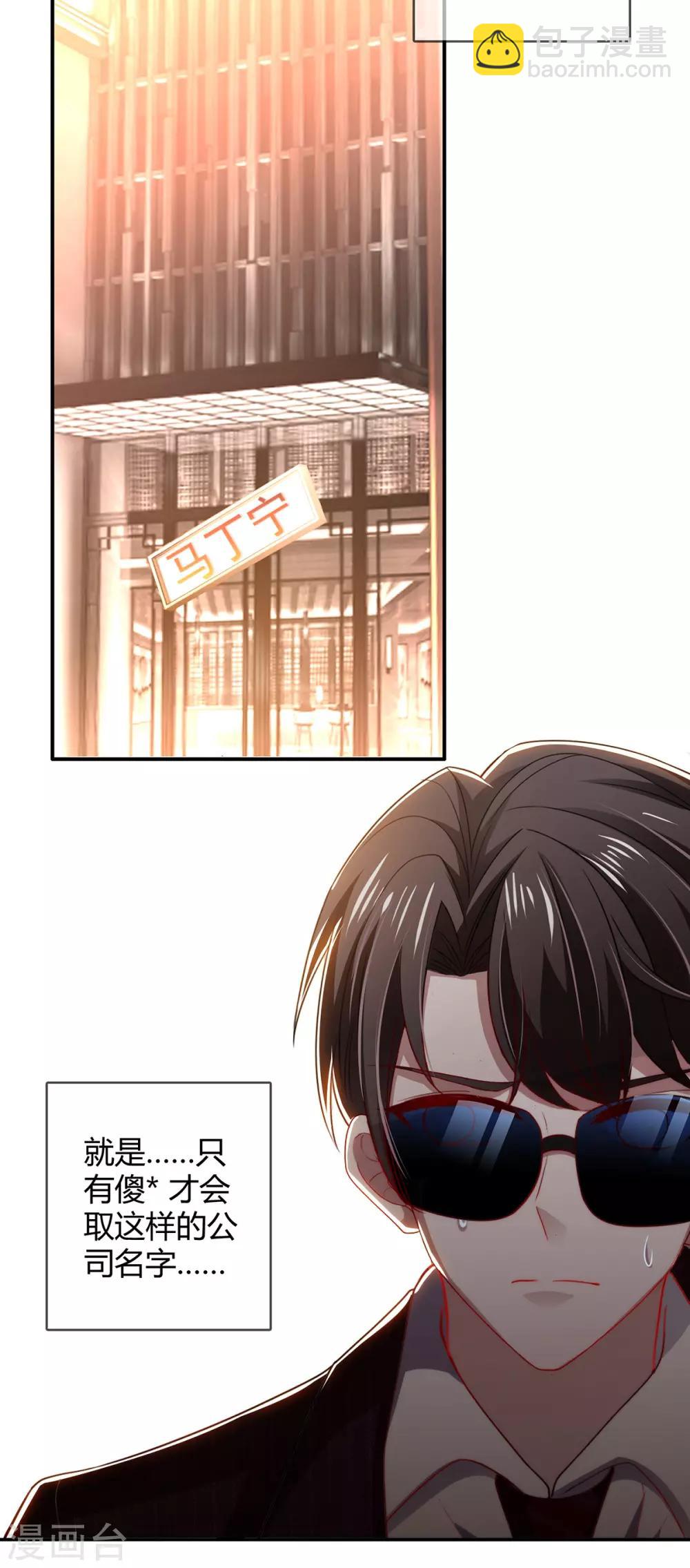 第205话 哥哥回归！6