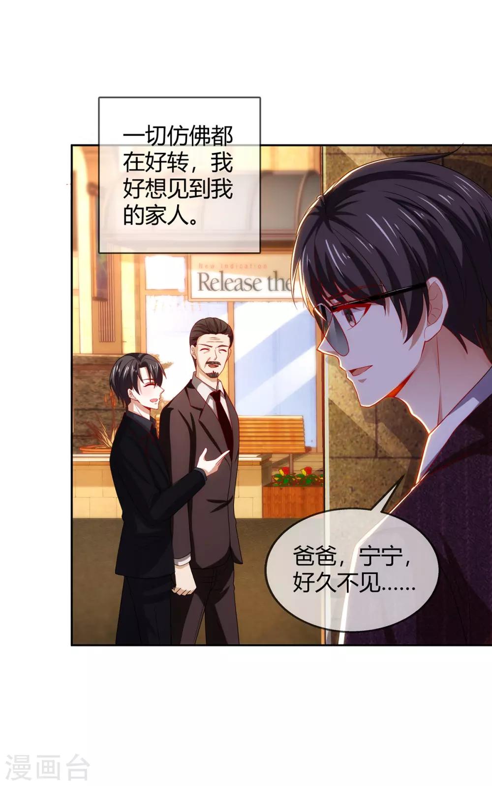 第205话 哥哥回归！7