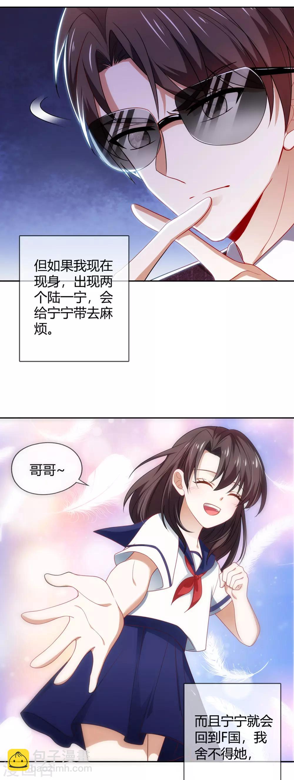 第205话 哥哥回归！8