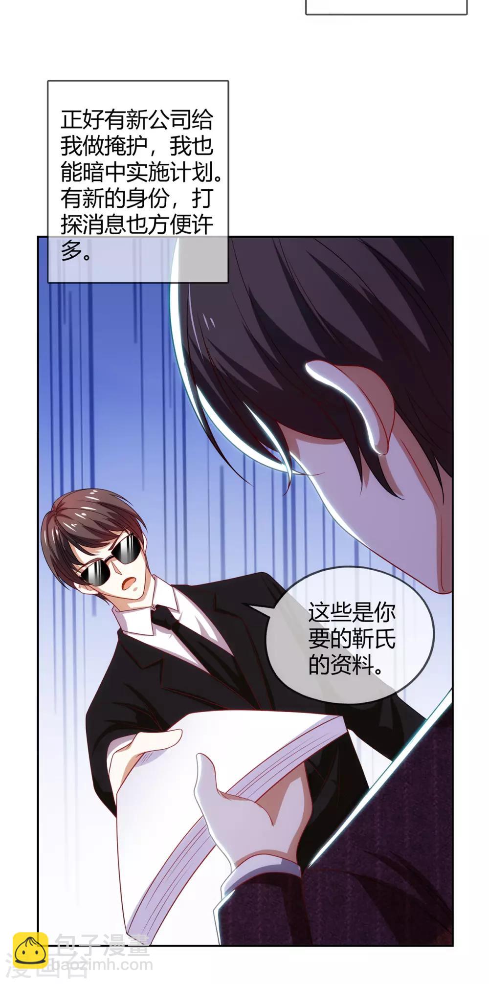 第205话 哥哥回归！9