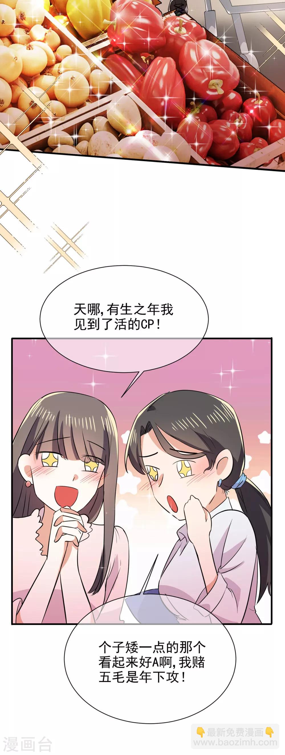 第206话 超市狗粮30