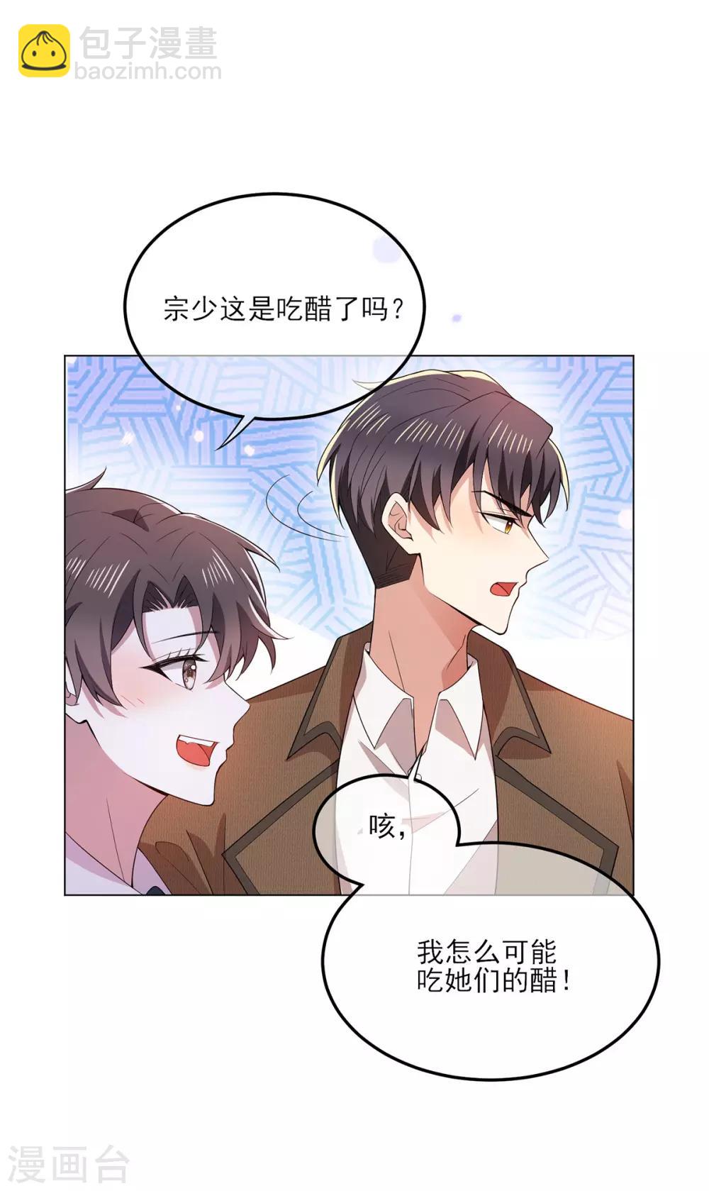 第207话 密谋合作1