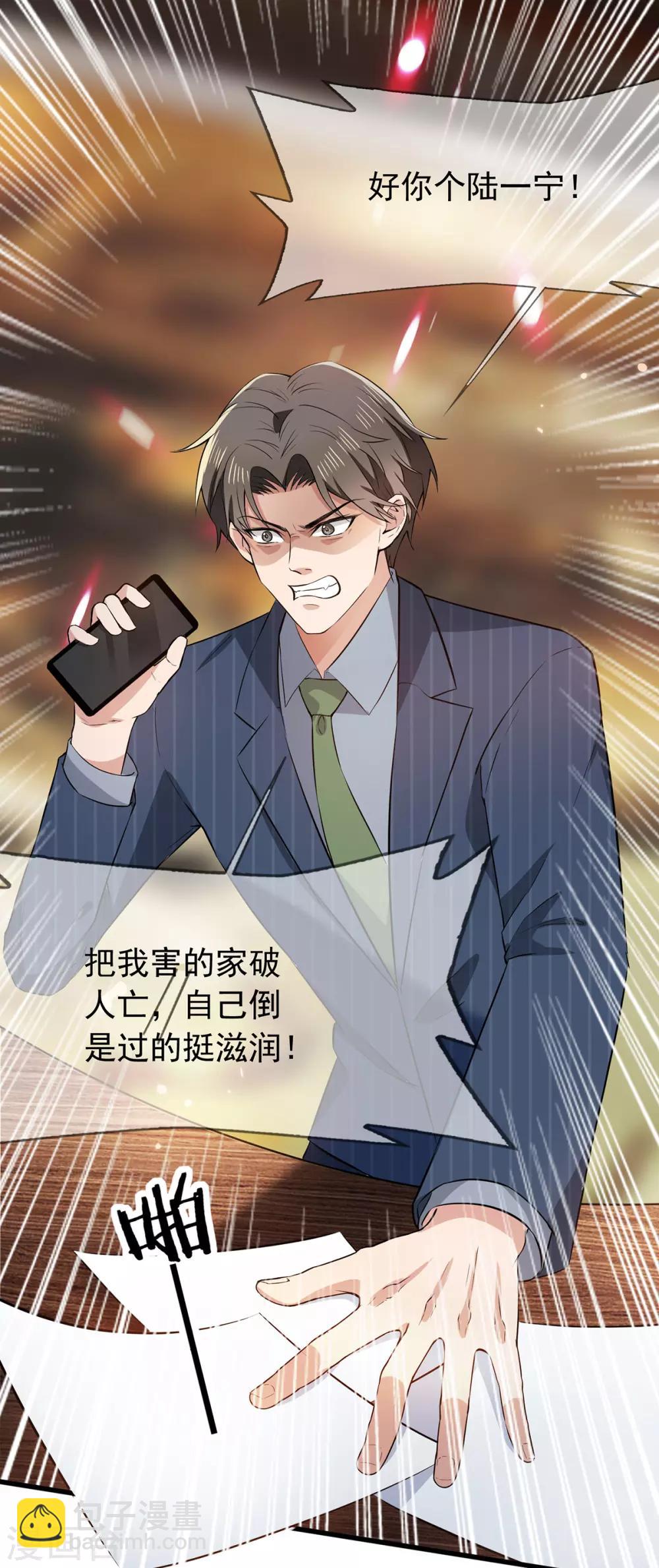 第207话 密谋合作10