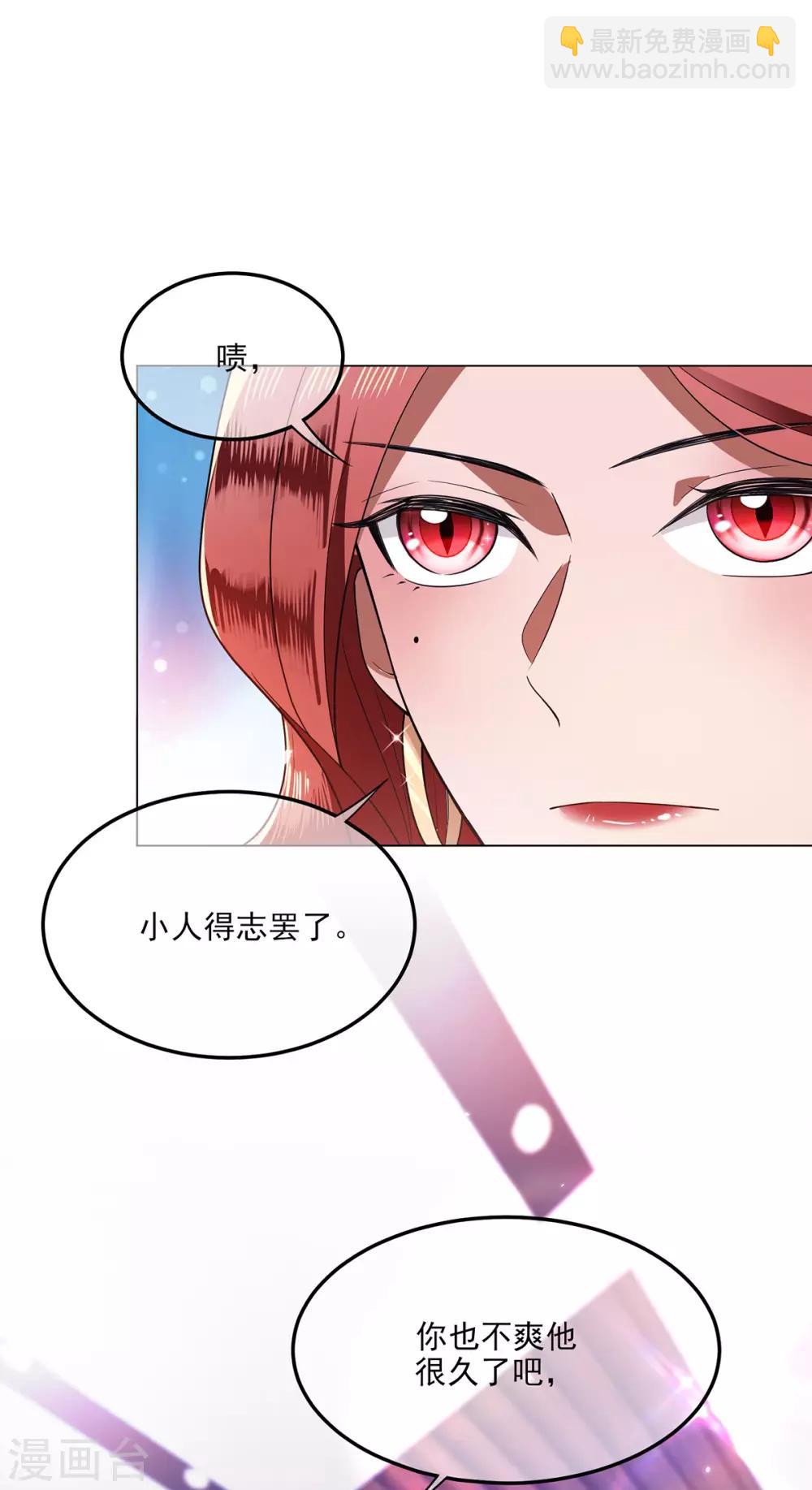 第207话 密谋合作17