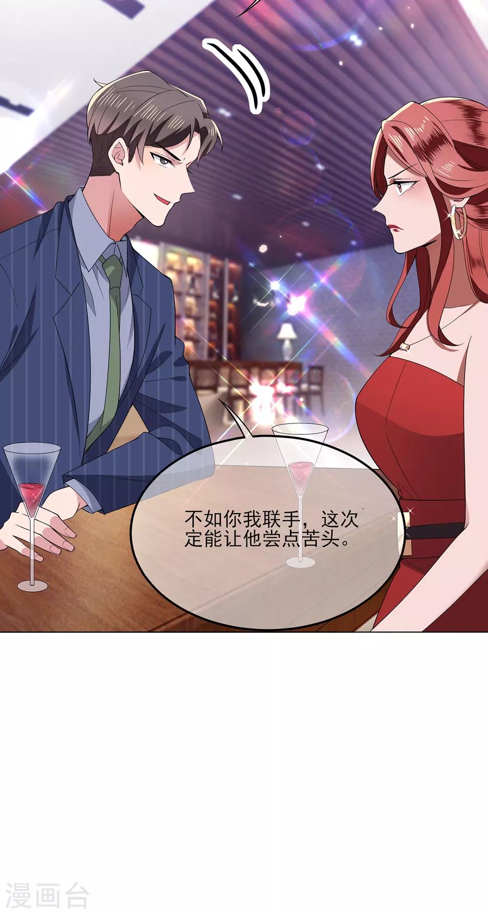 第207话 密谋合作18