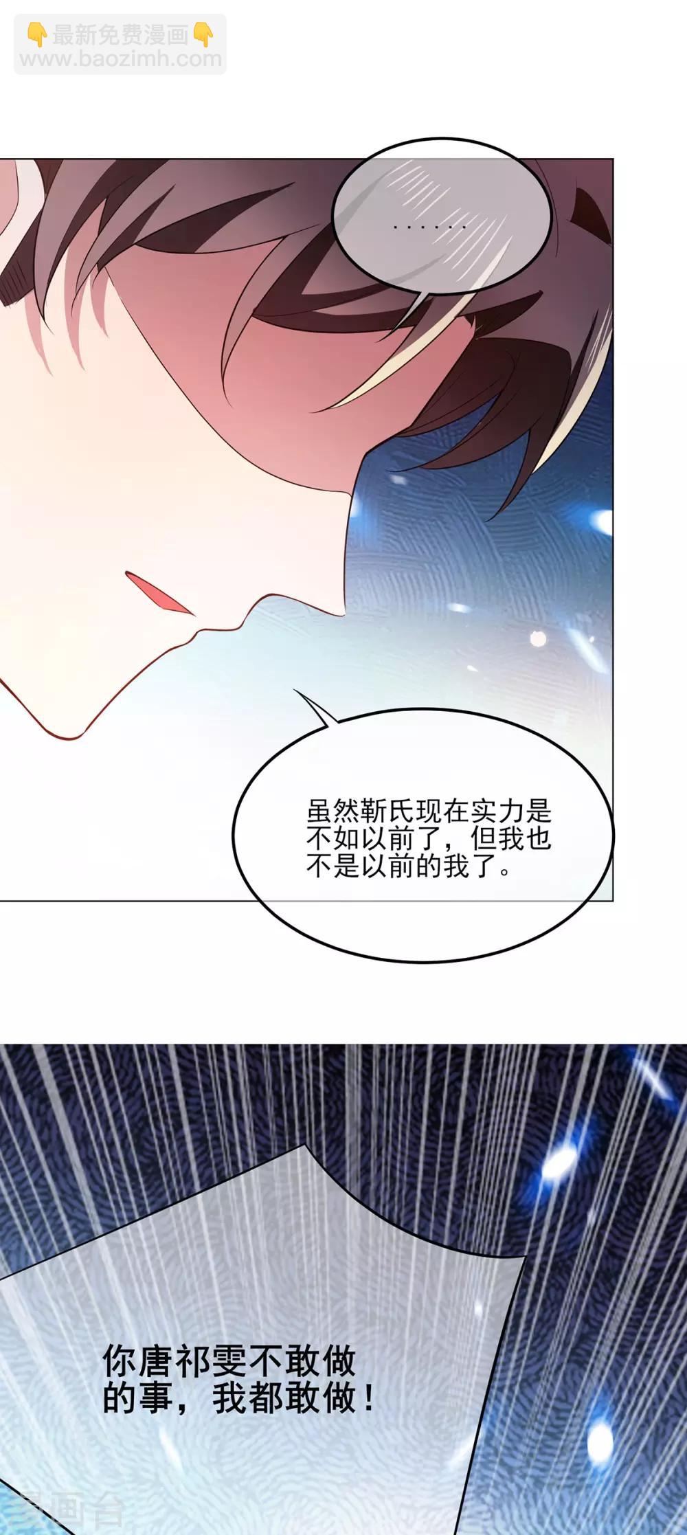 第207话 密谋合作20
