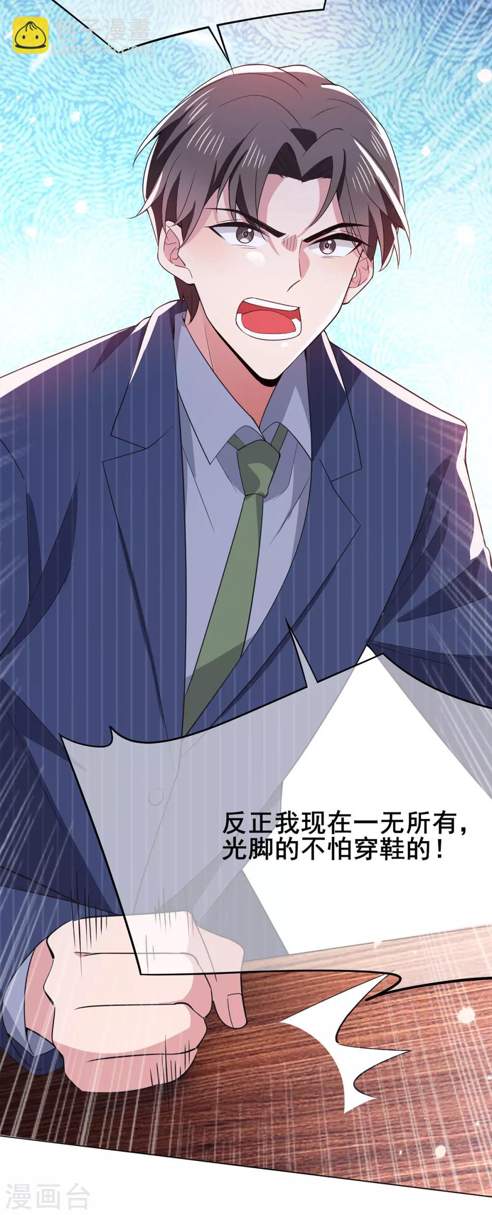 第207话 密谋合作21