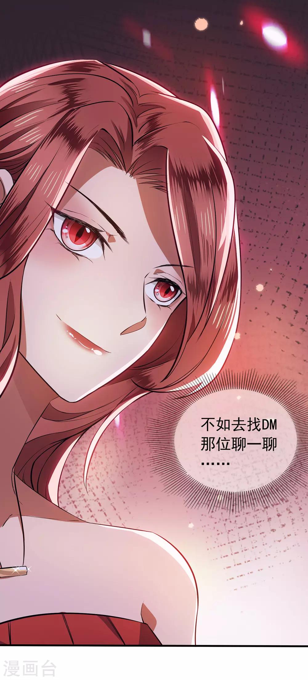 第207话 密谋合作27