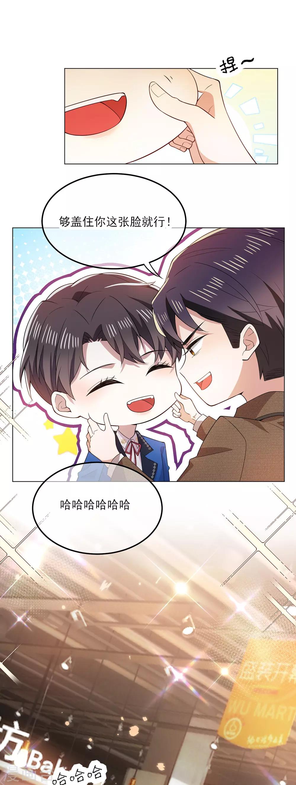 第207话 密谋合作6