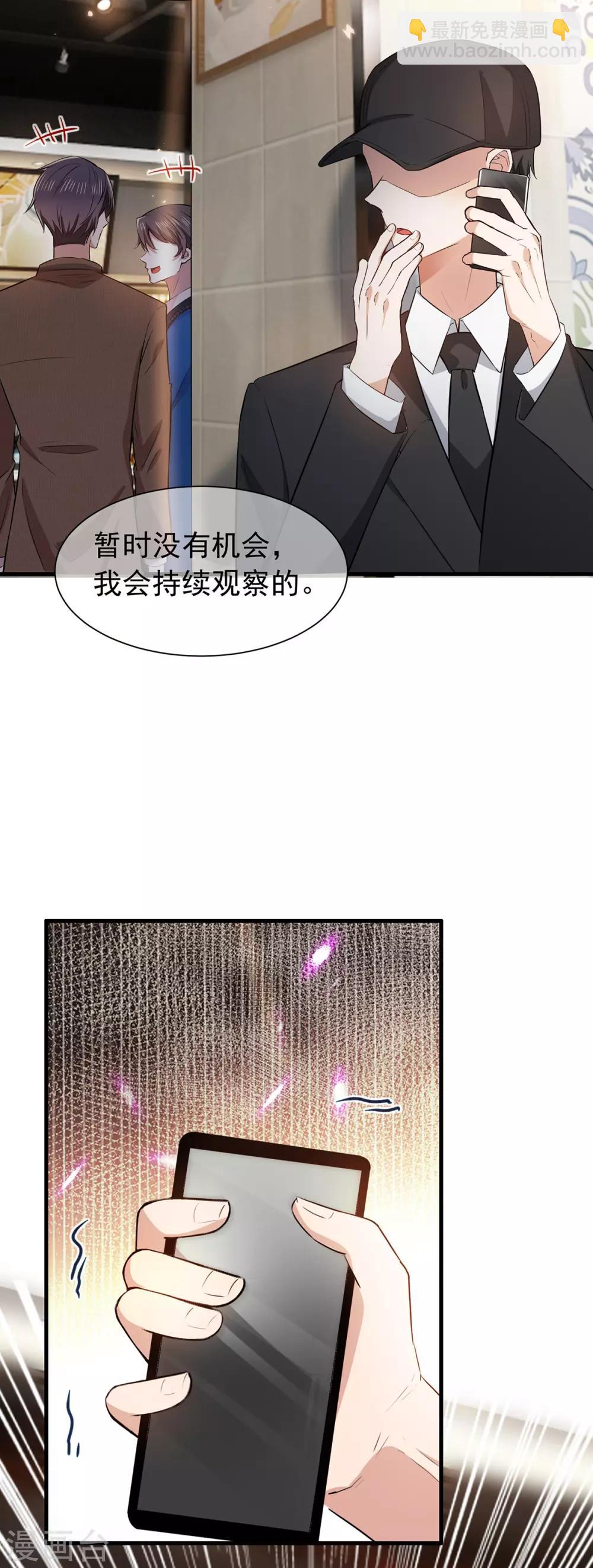 第207话 密谋合作9