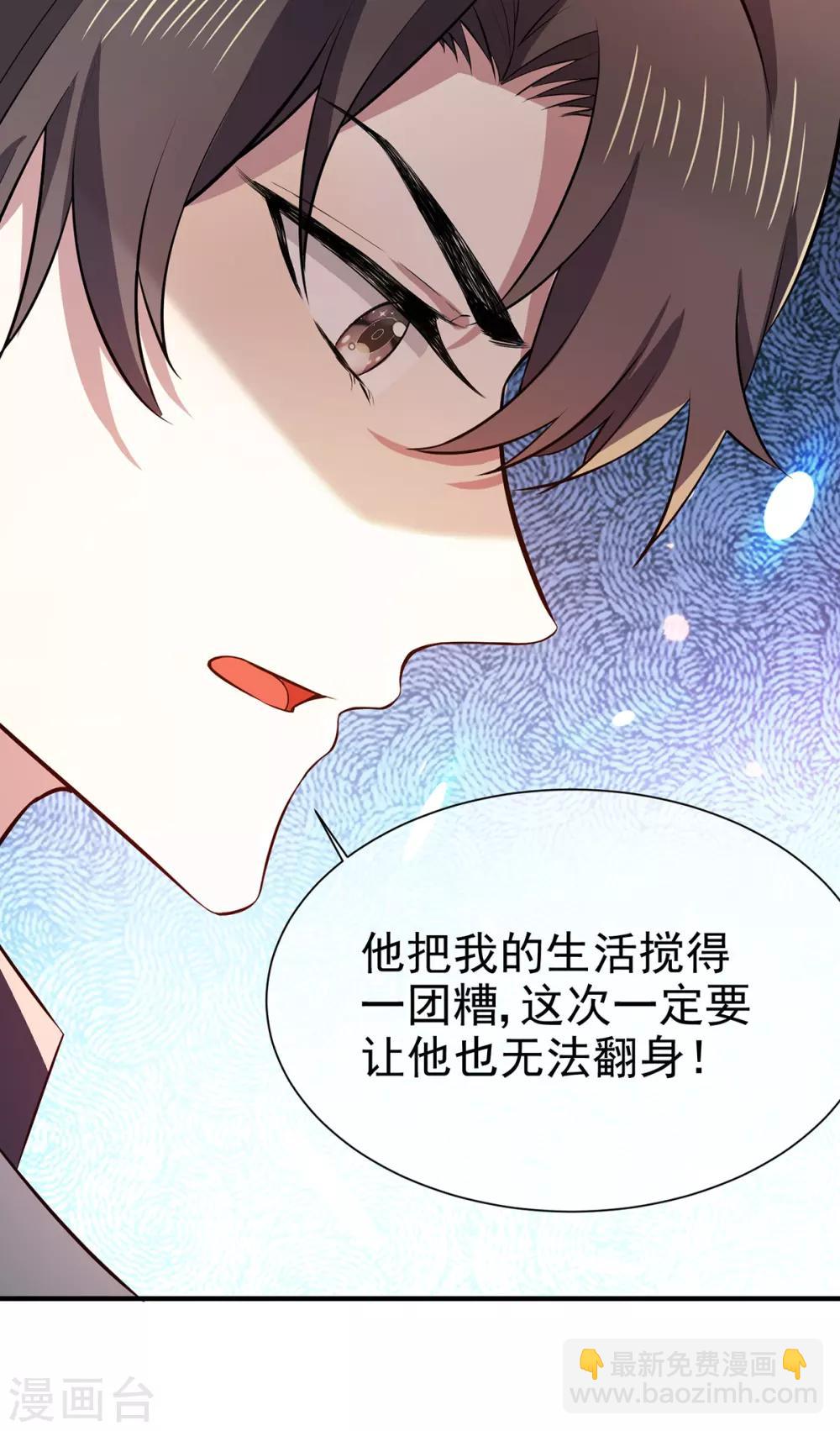 第208话 心怀鬼胎10