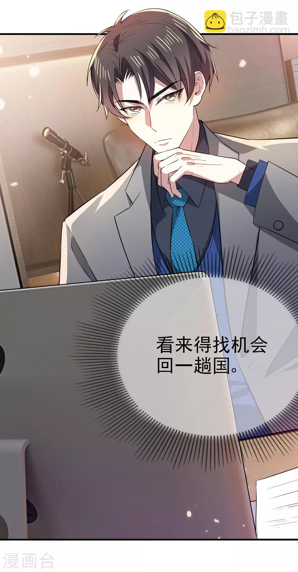 第208话 心怀鬼胎11
