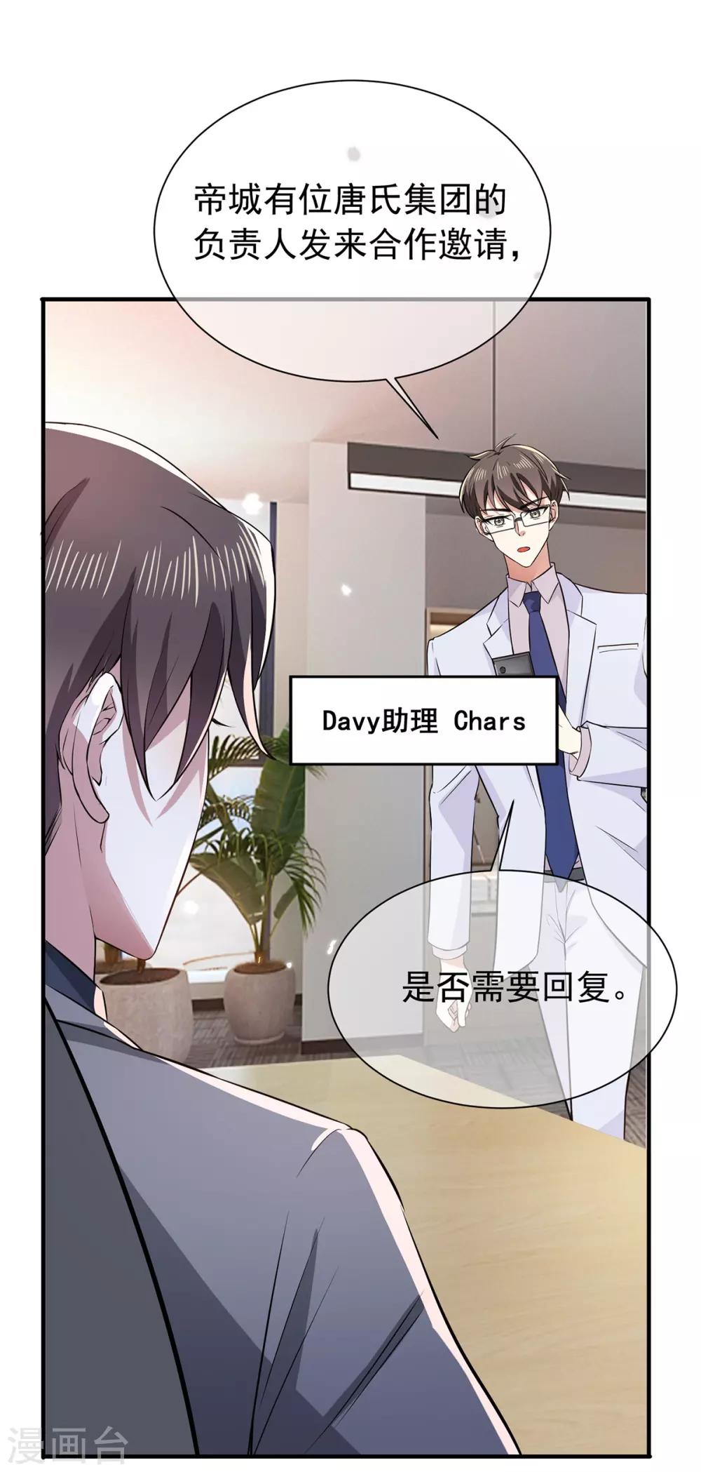 第208话 心怀鬼胎12
