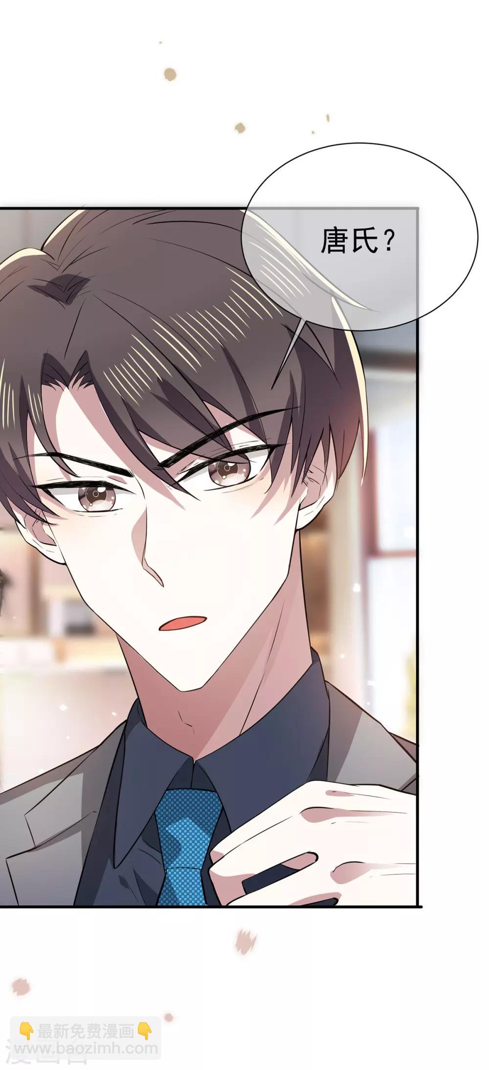 第208话 心怀鬼胎13