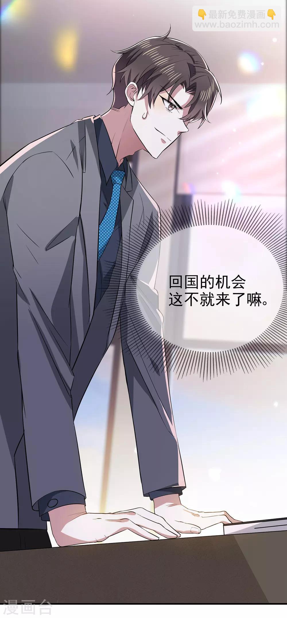 第208话 心怀鬼胎15