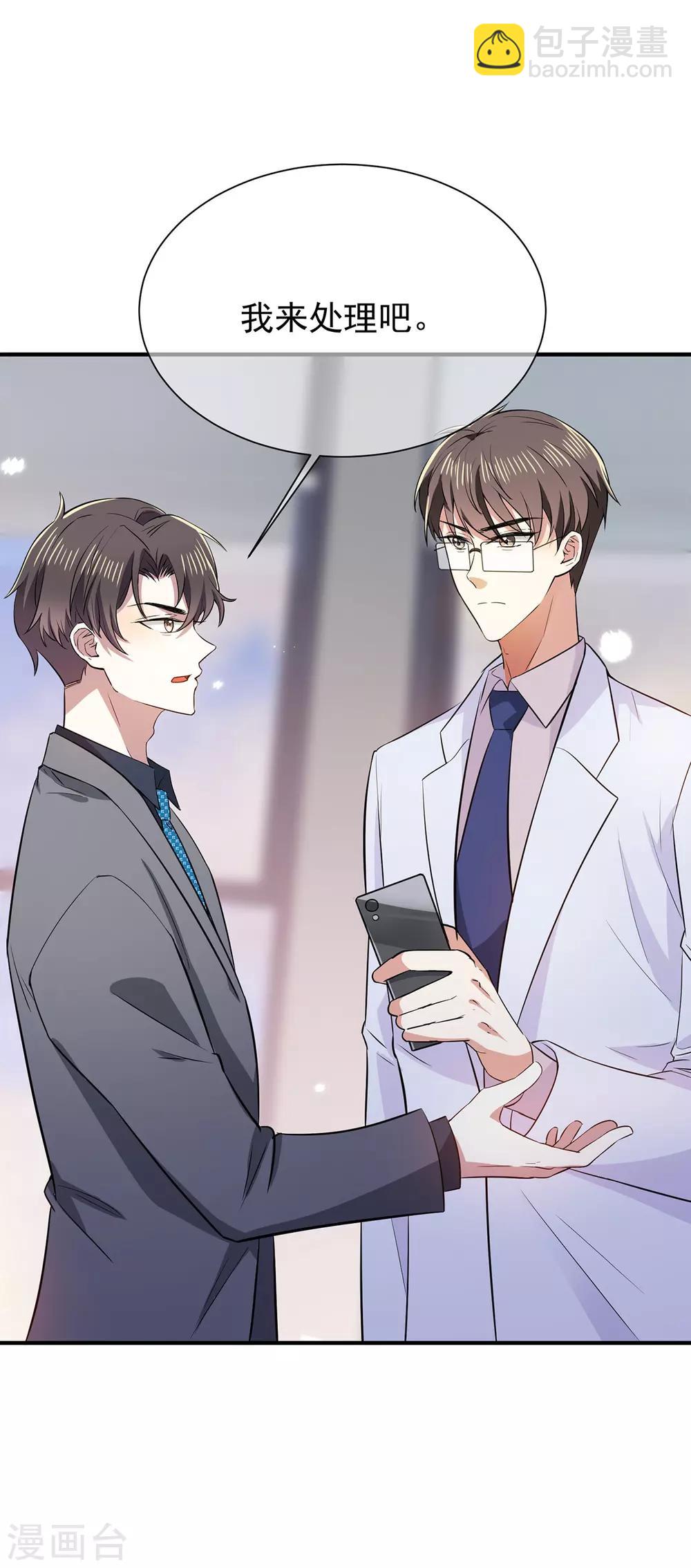 第208话 心怀鬼胎16