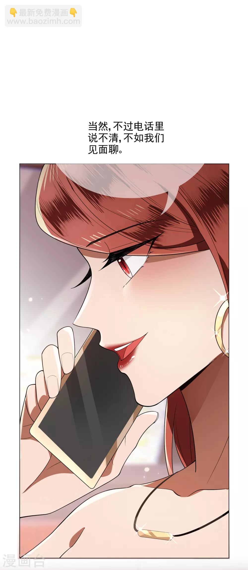第208话 心怀鬼胎19