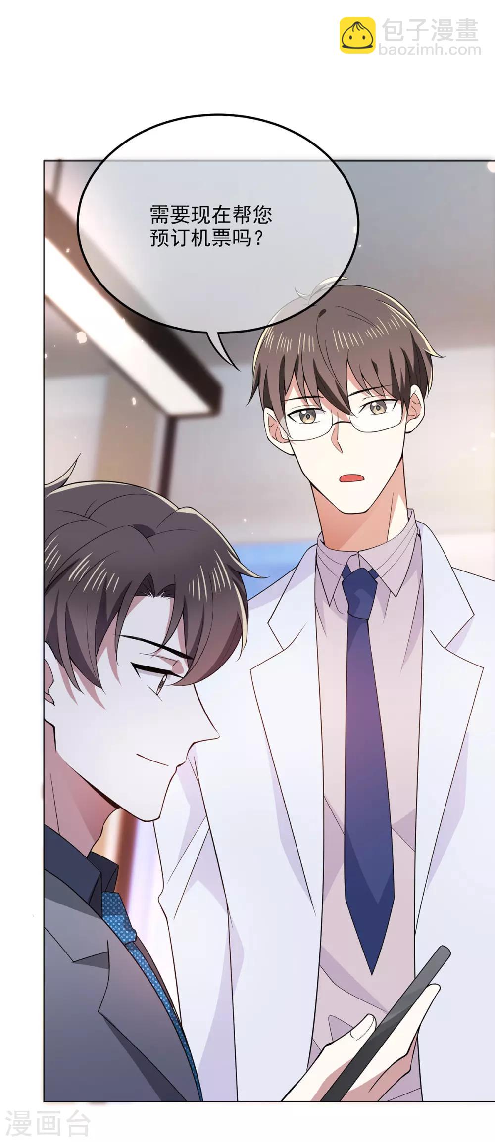 第208话 心怀鬼胎23