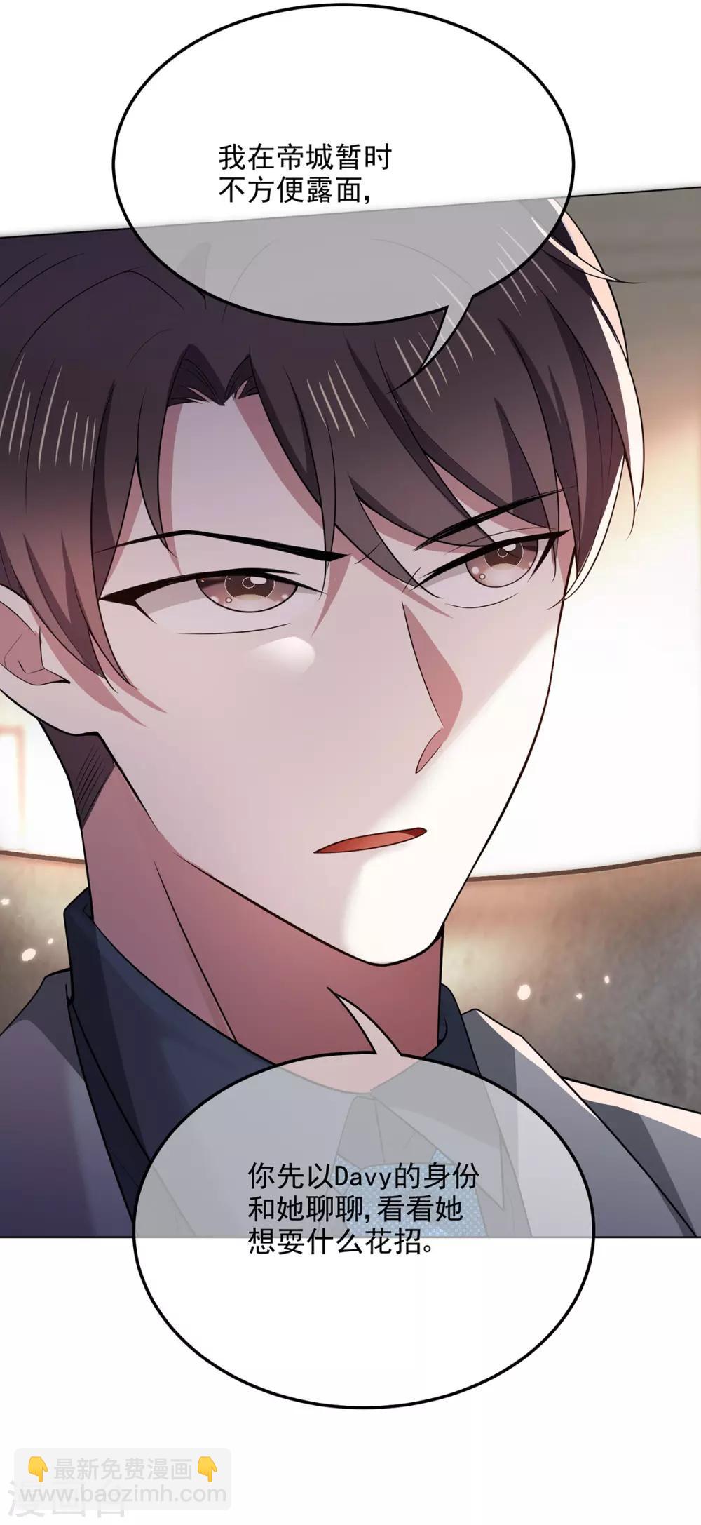 第208话 心怀鬼胎26