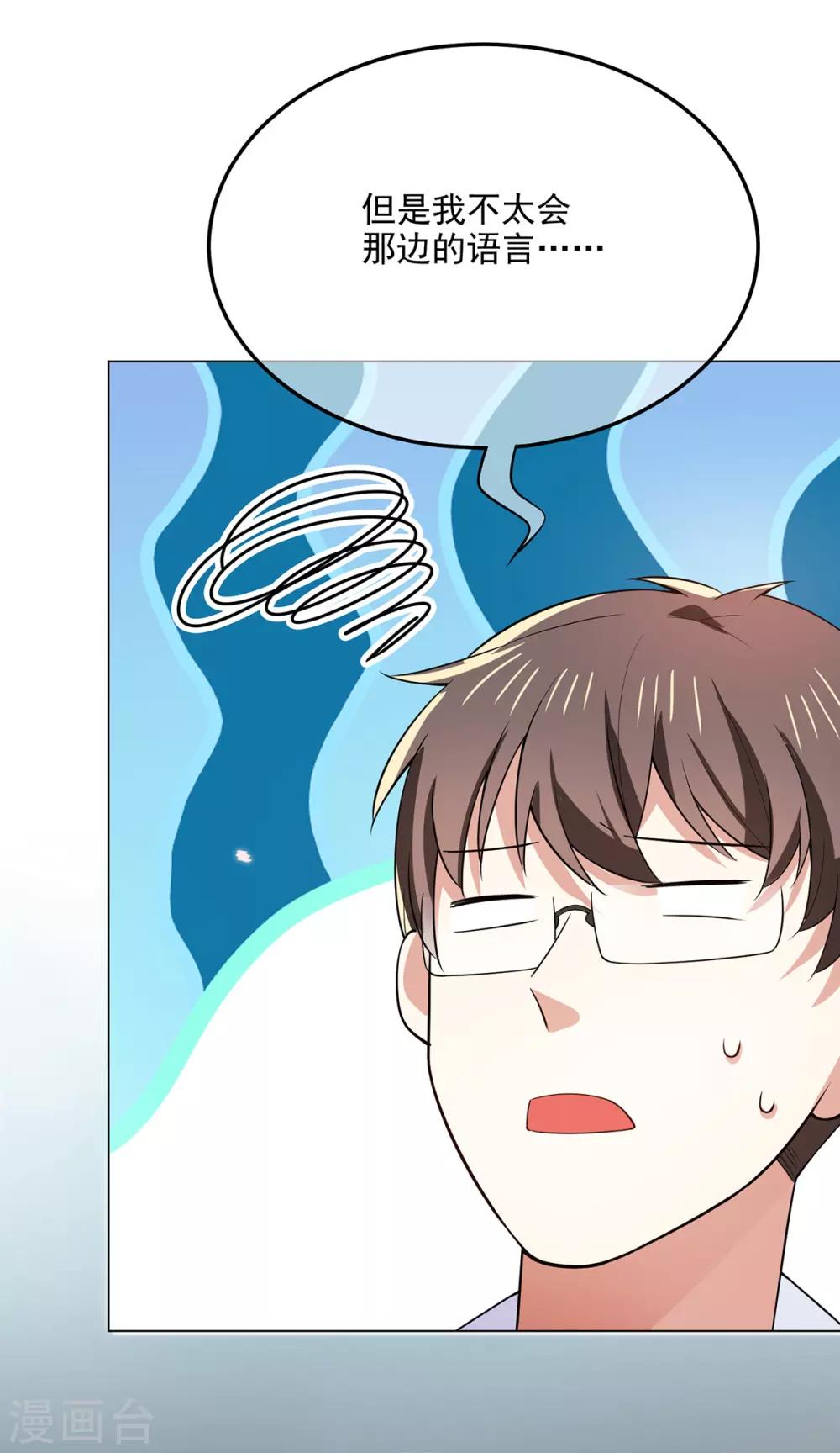 第208话 心怀鬼胎27