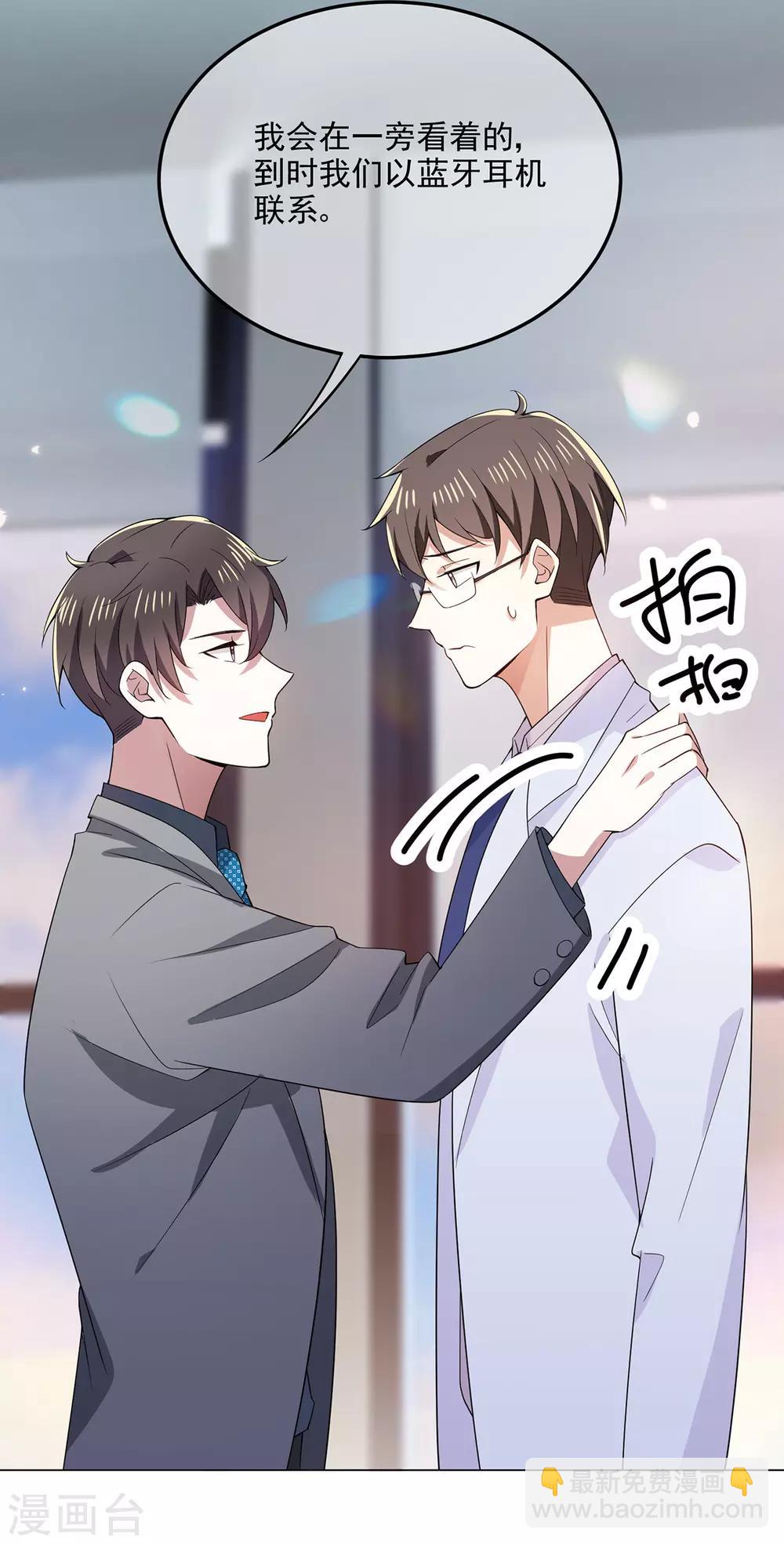 第208话 心怀鬼胎28