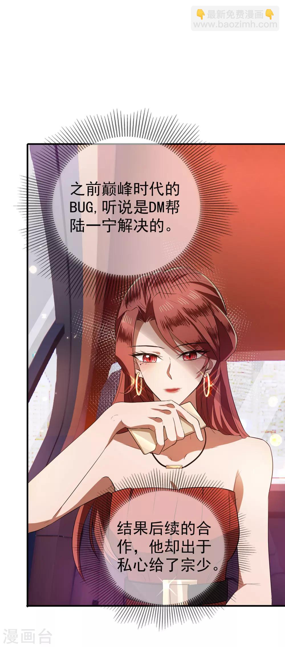 第208话 心怀鬼胎3