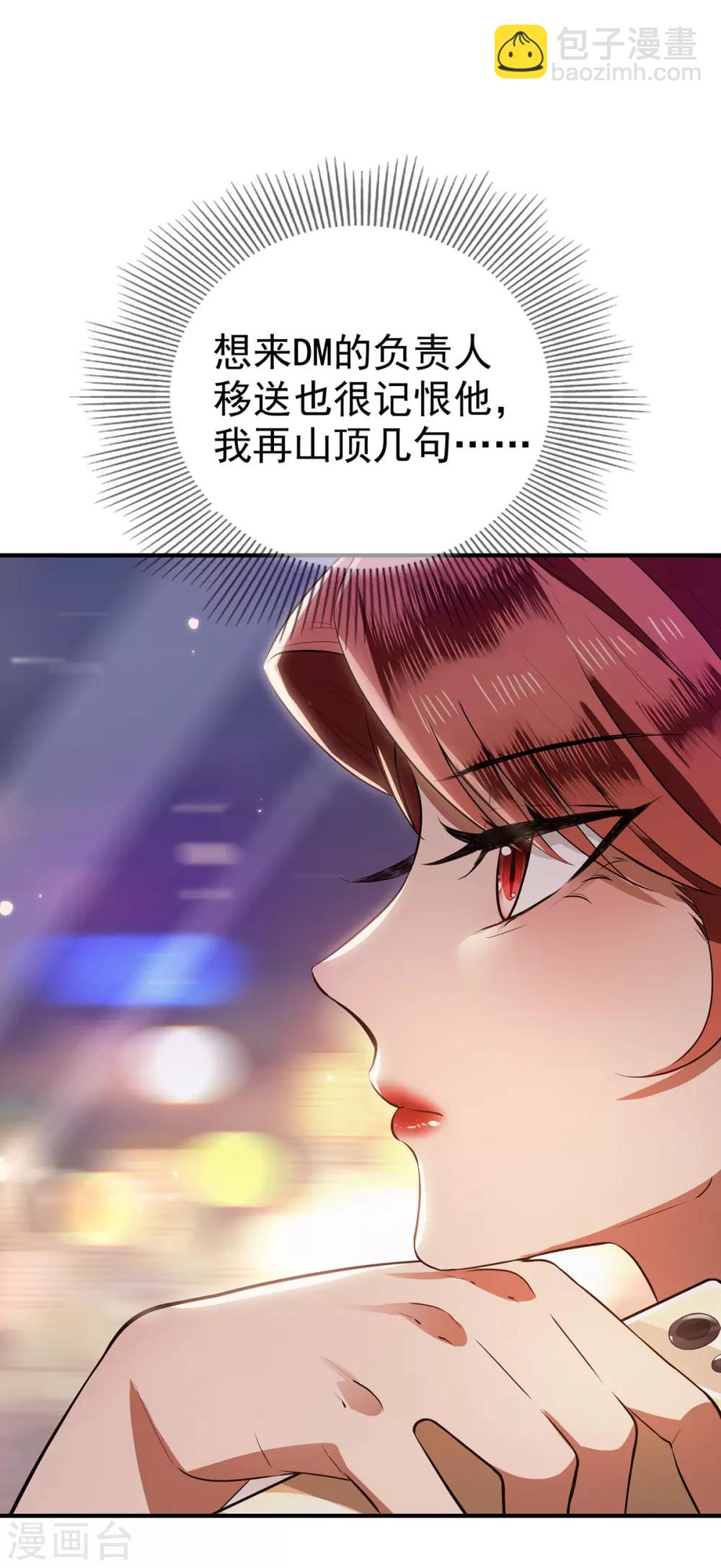 第208话 心怀鬼胎4