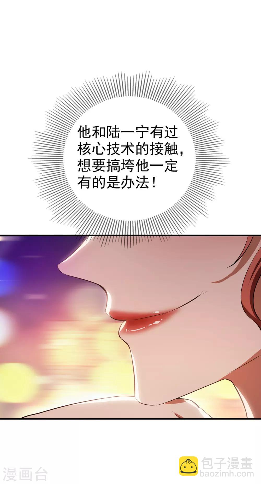 第208话 心怀鬼胎5