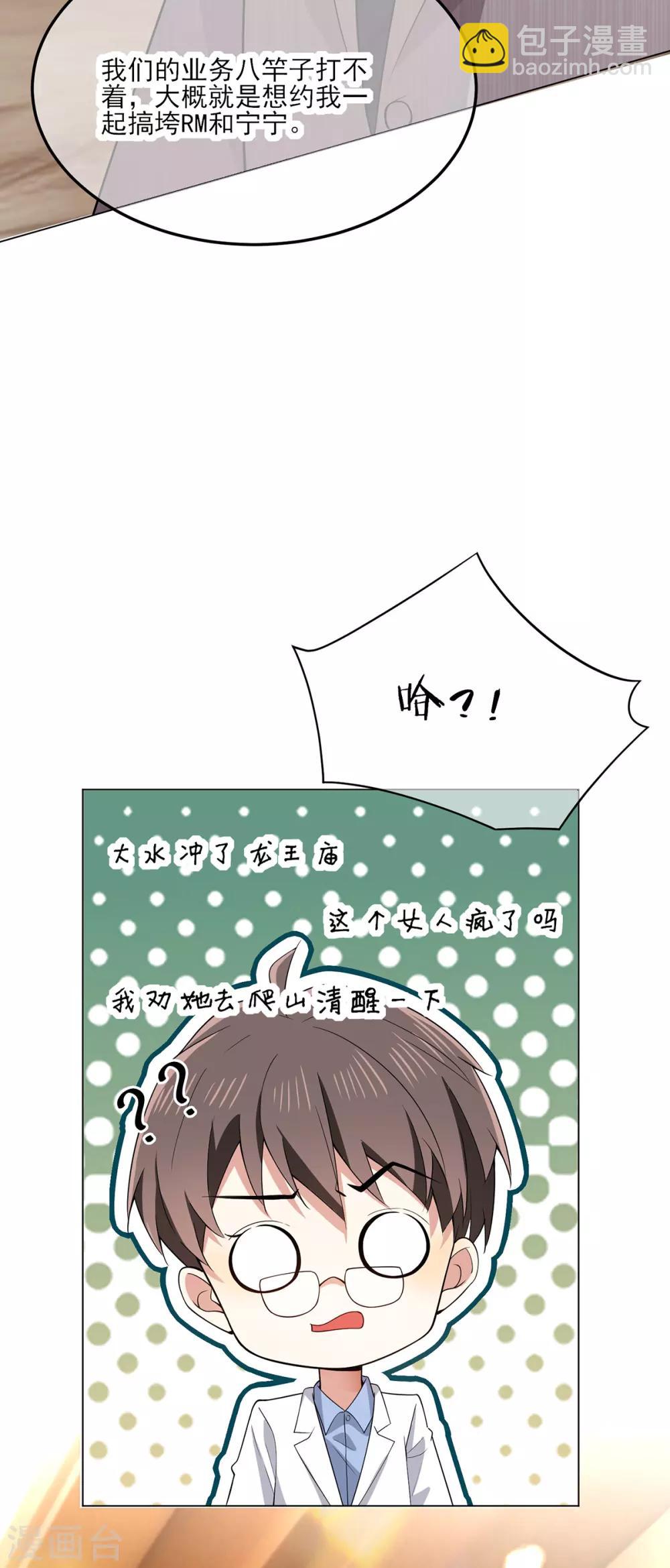 第209话 短暂交锋12