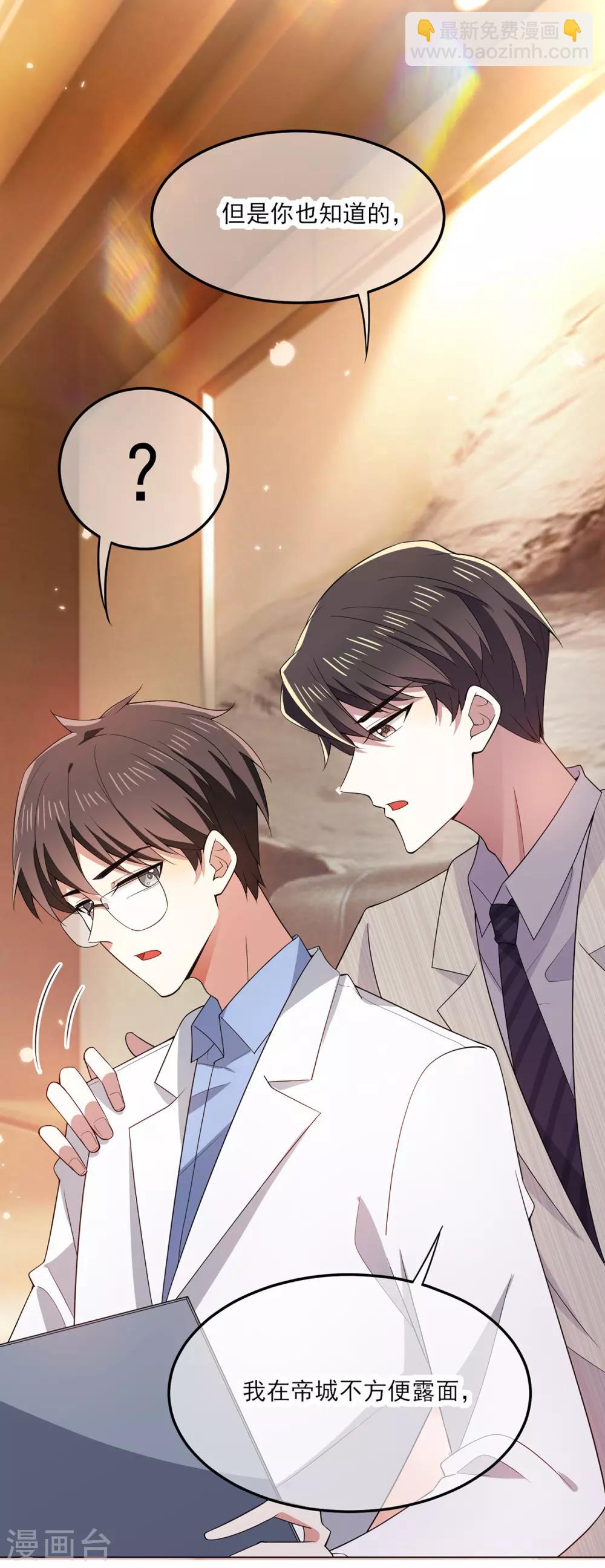 第209话 短暂交锋13