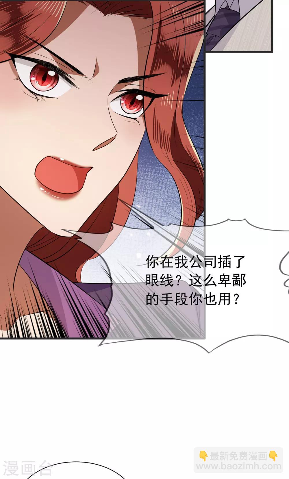 第209话 短暂交锋26