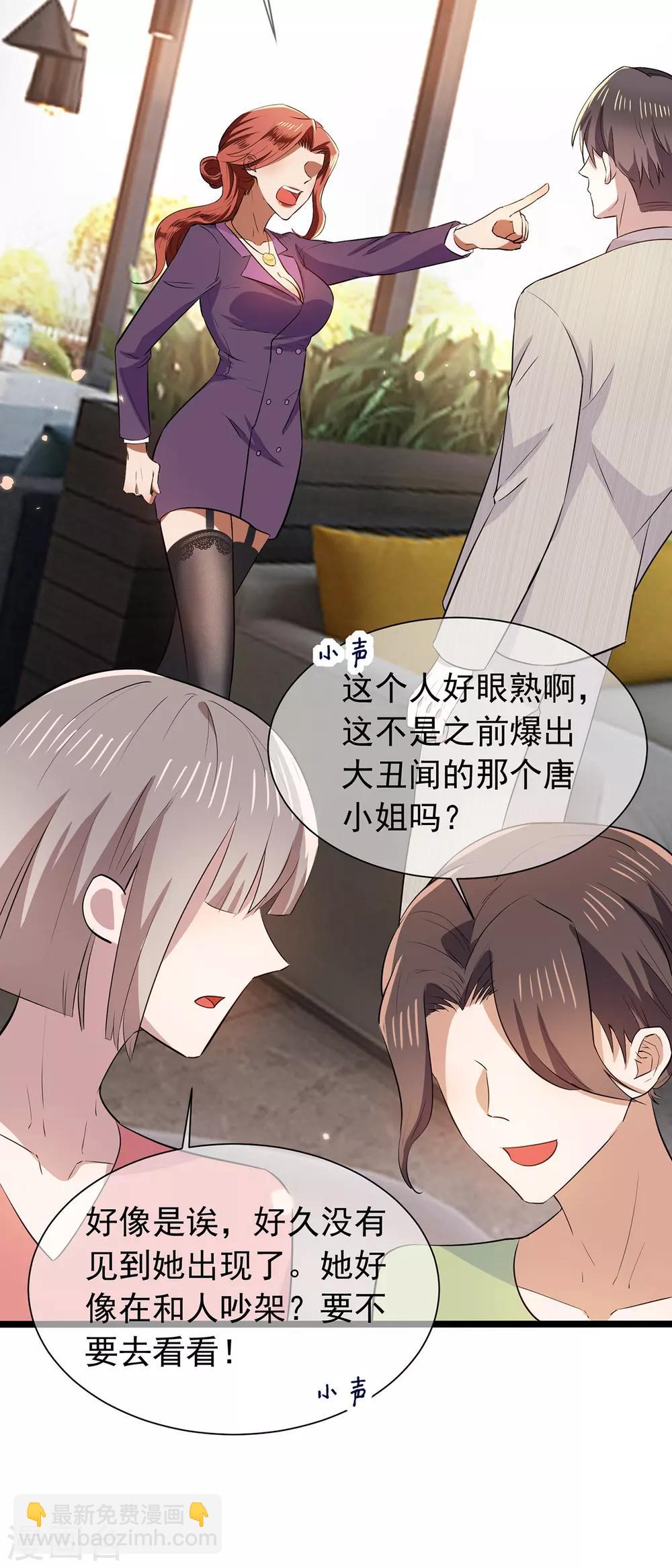 第209话 短暂交锋28