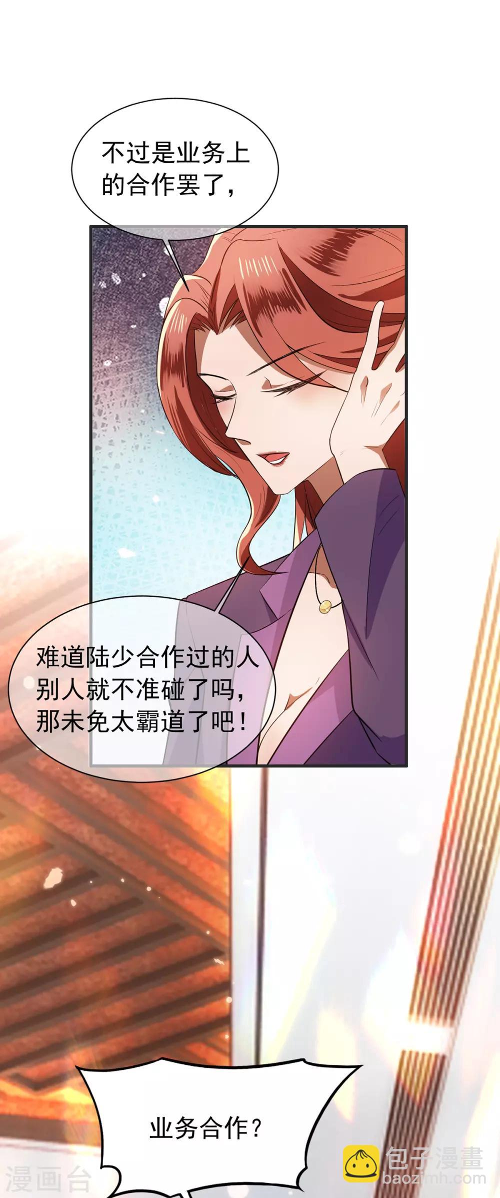 第209话 短暂交锋30