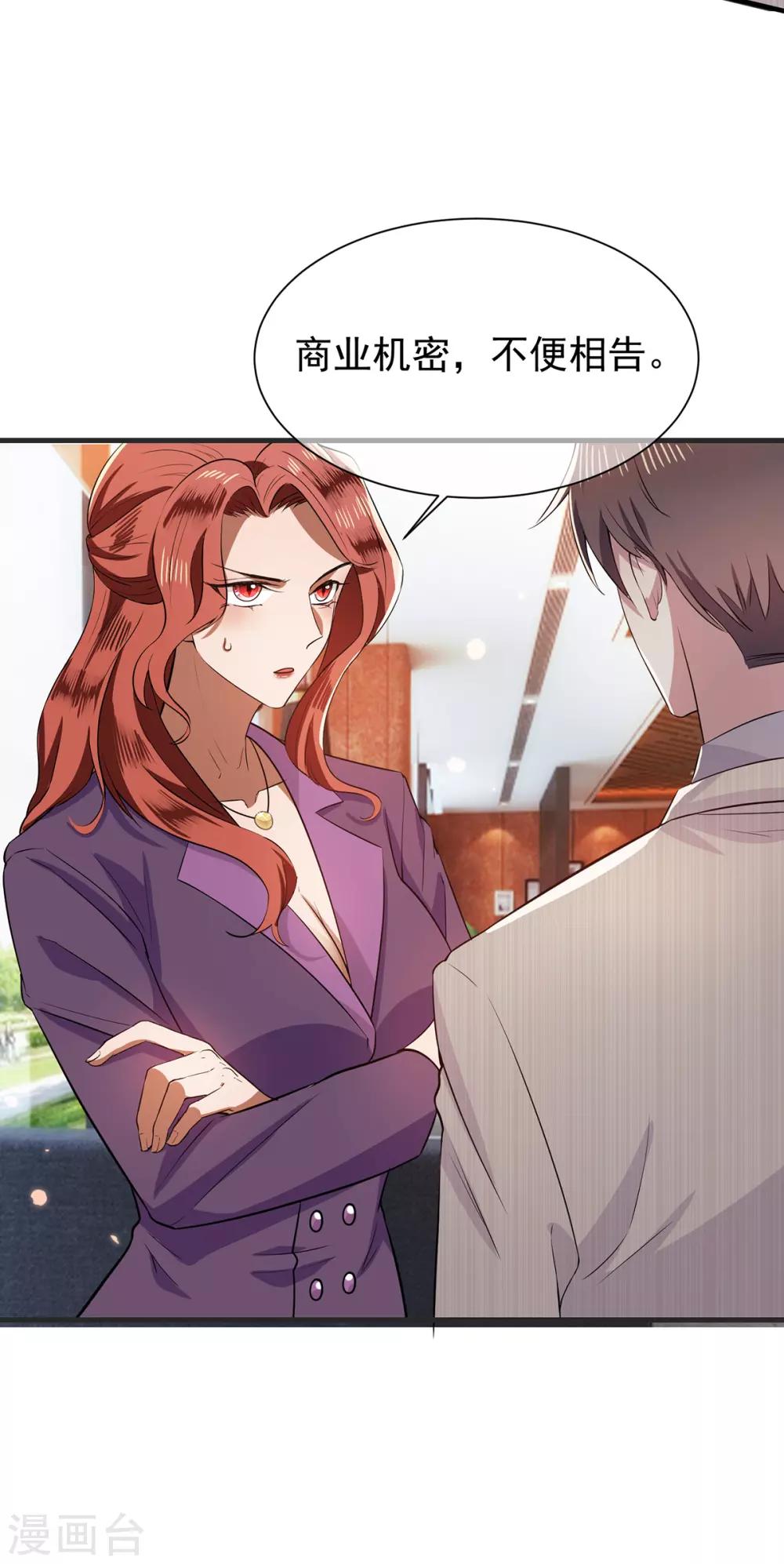 第209话 短暂交锋32