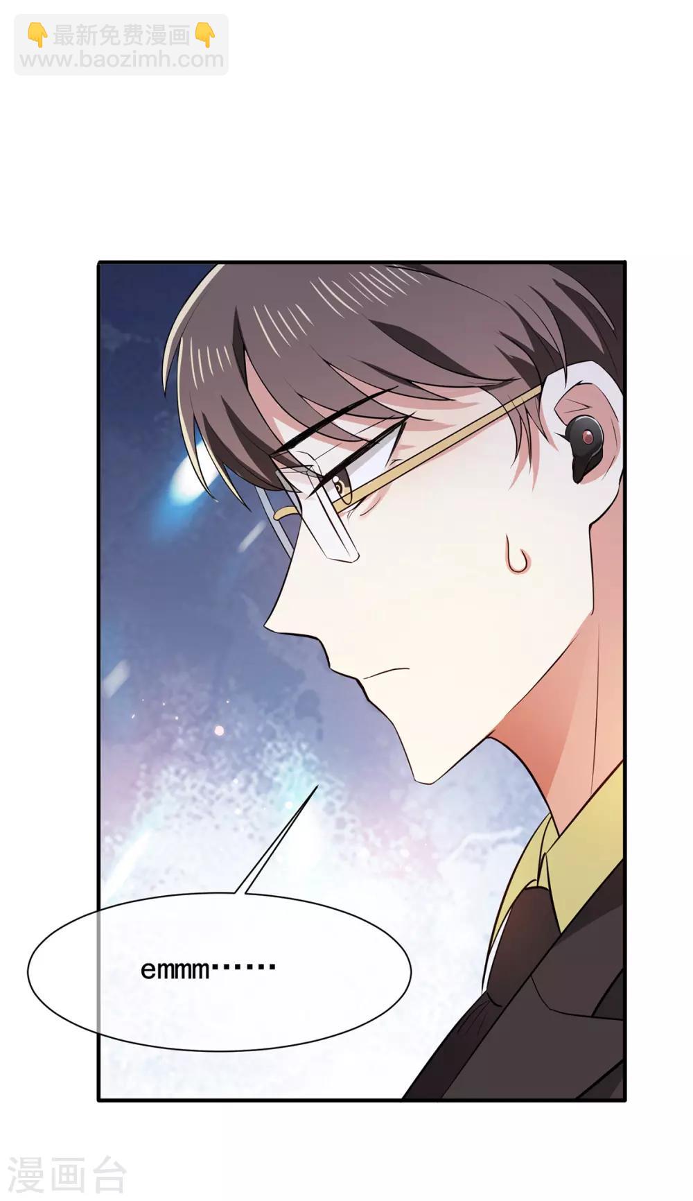 第210话 背叛藏在身后14