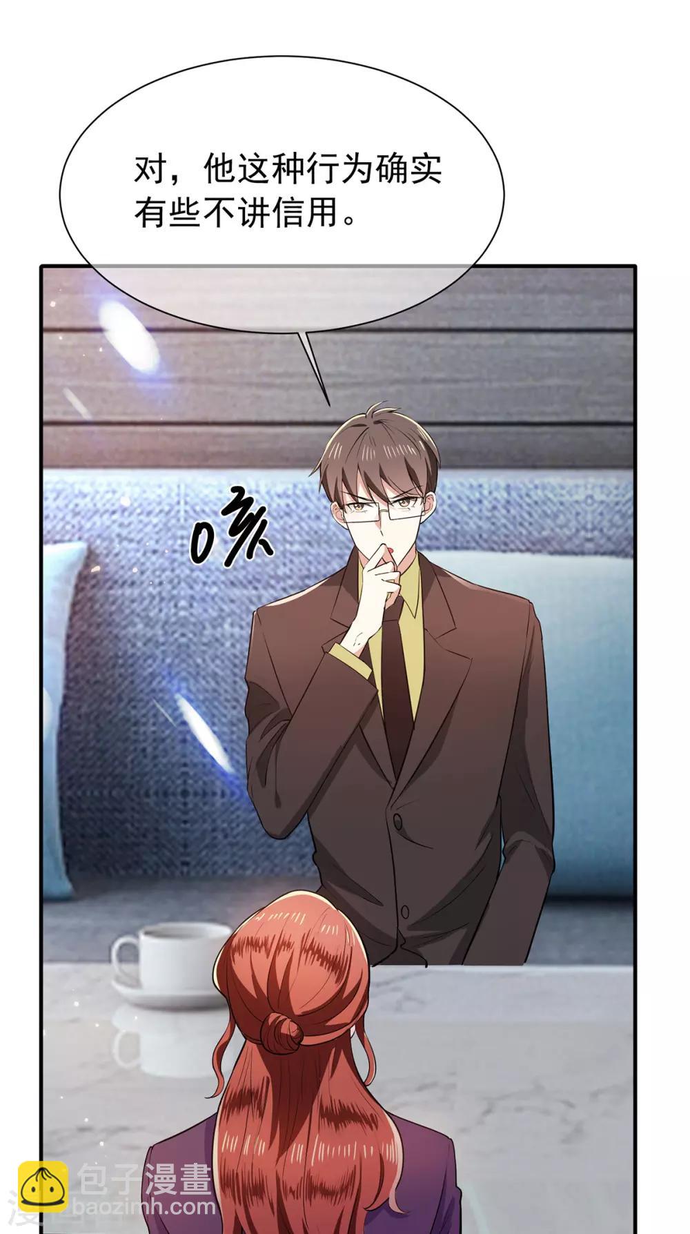 第210话 背叛藏在身后16