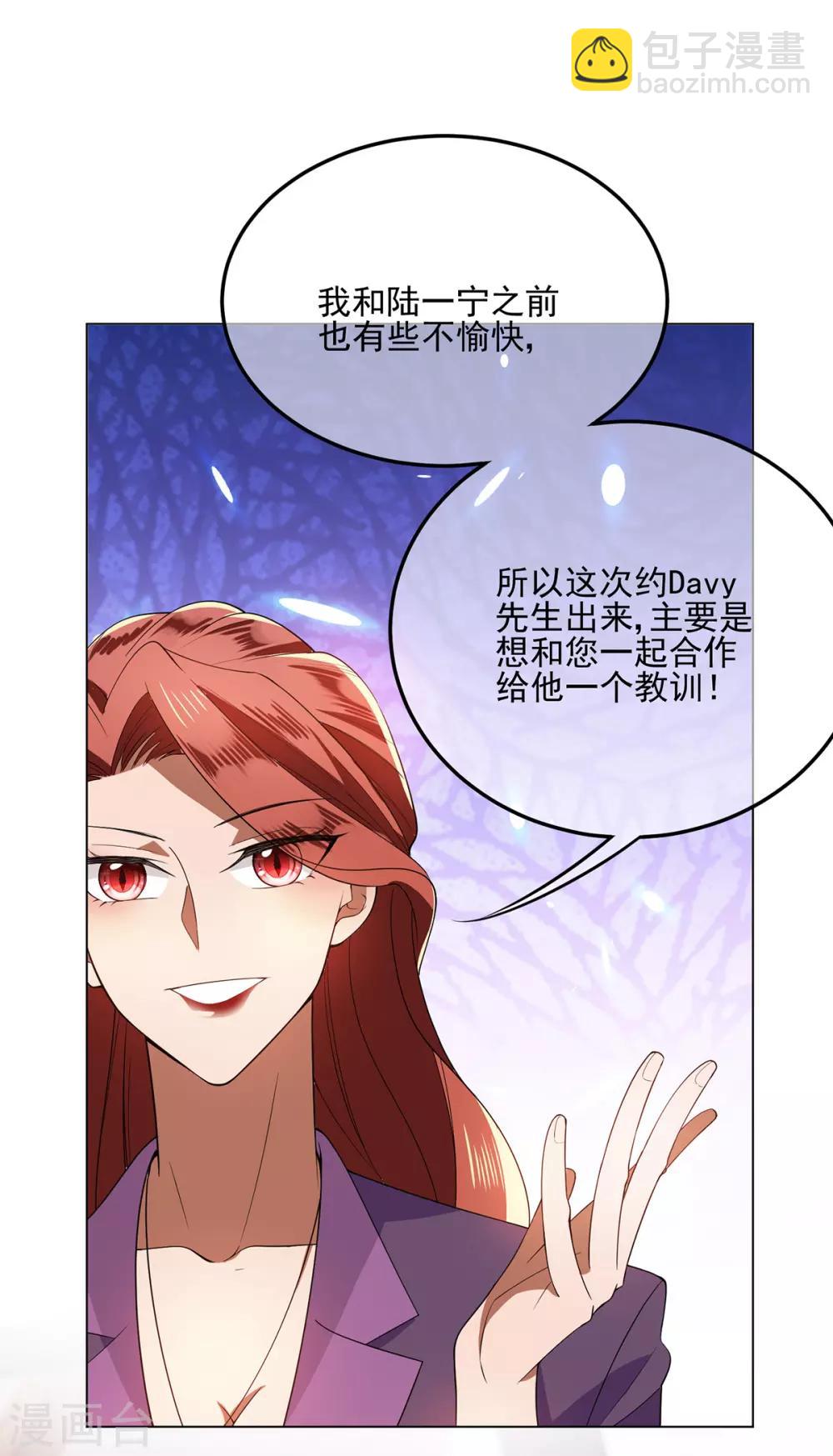 第210话 背叛藏在身后18