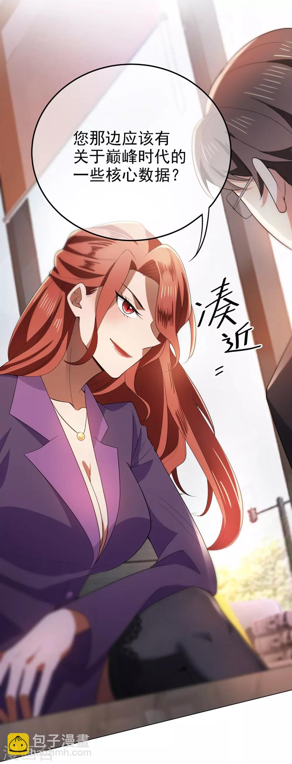 第210话 背叛藏在身后19