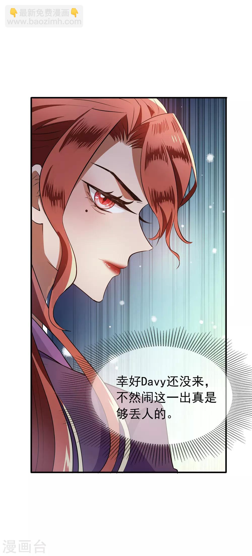 第210话 背叛藏在身后2