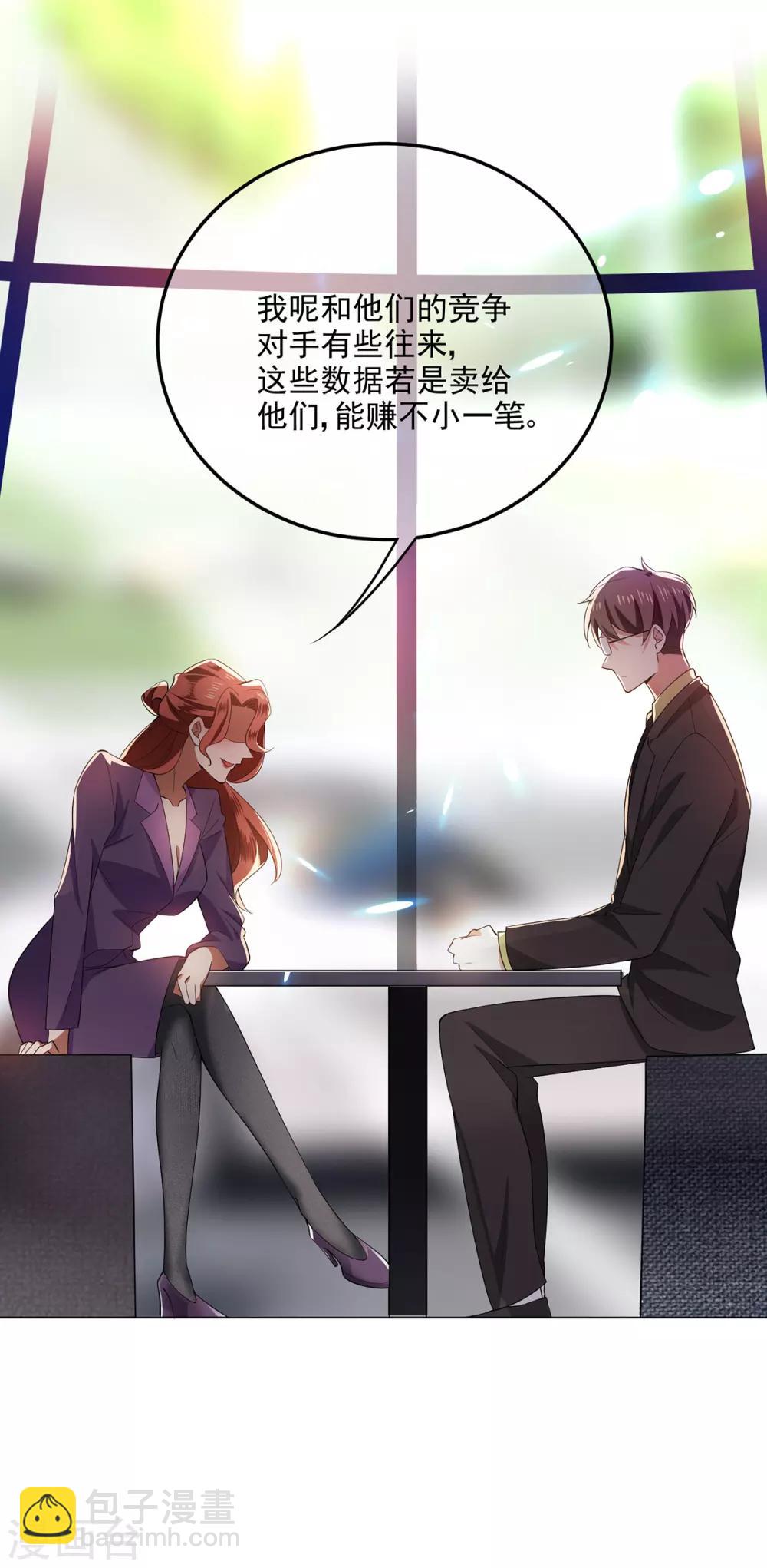 第210话 背叛藏在身后21