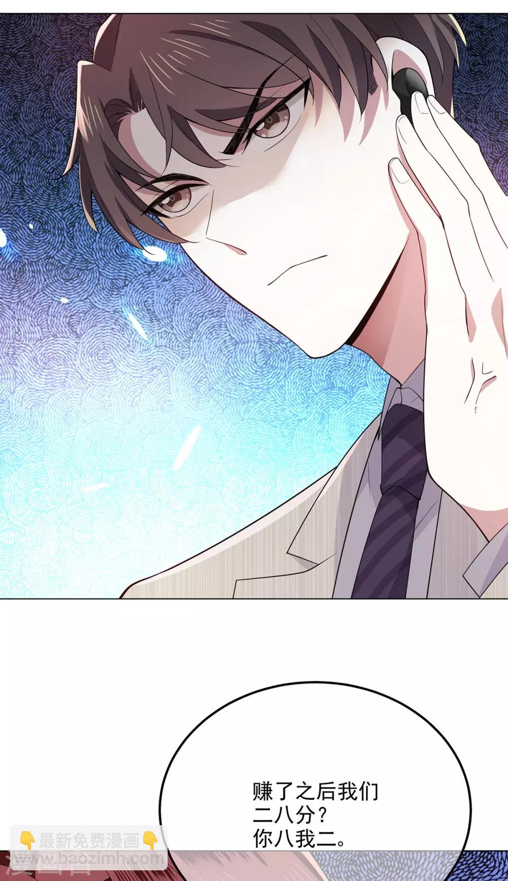 第210话 背叛藏在身后22