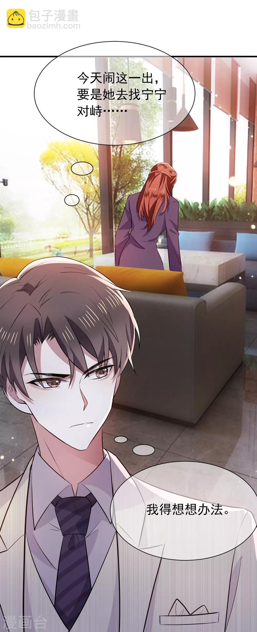 第210话 背叛藏在身后3