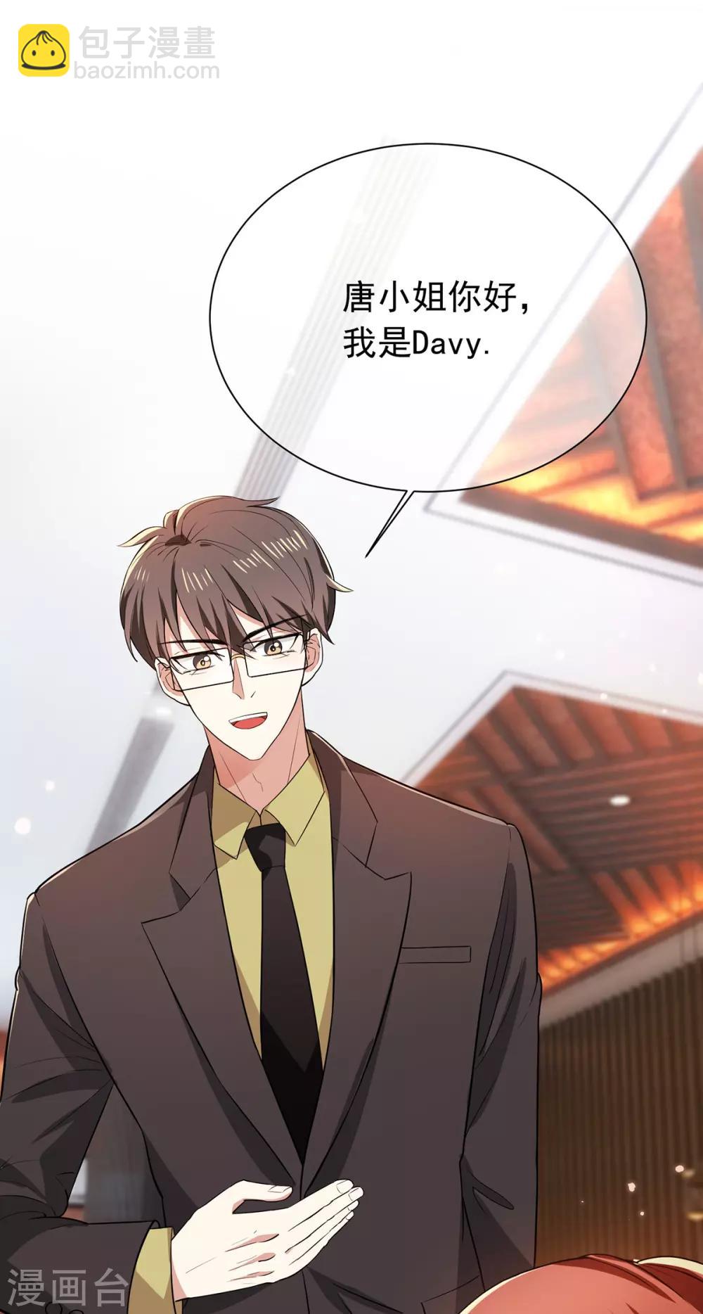 第210话 背叛藏在身后7