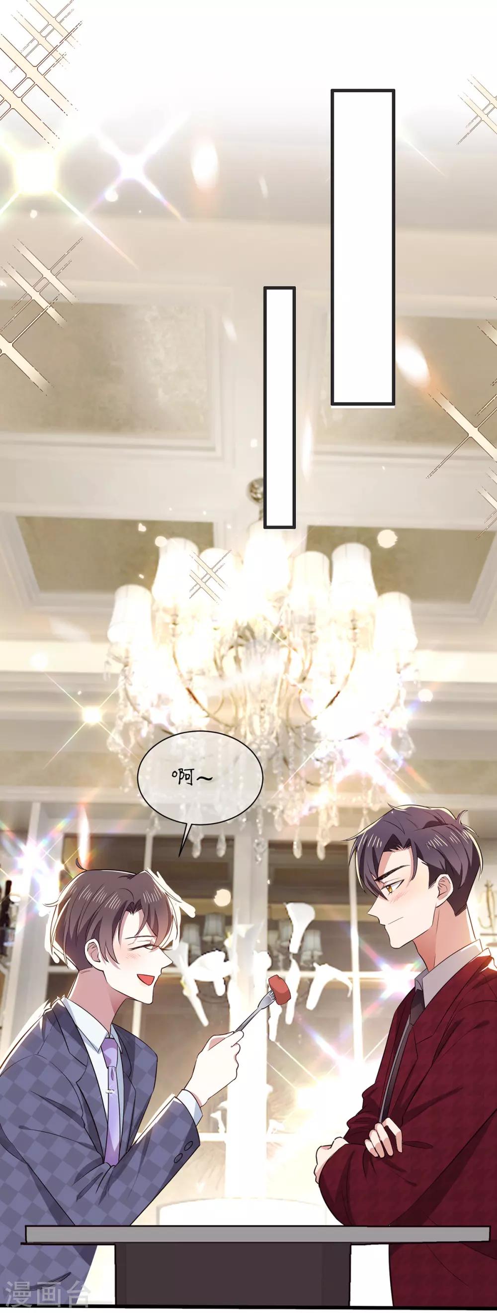 第211话 宠妻模式开启？10