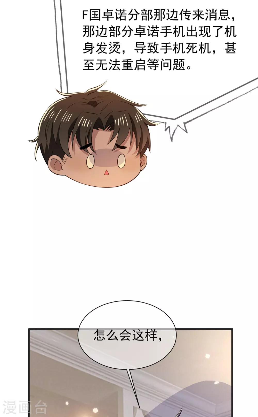 第211话 宠妻模式开启？13
