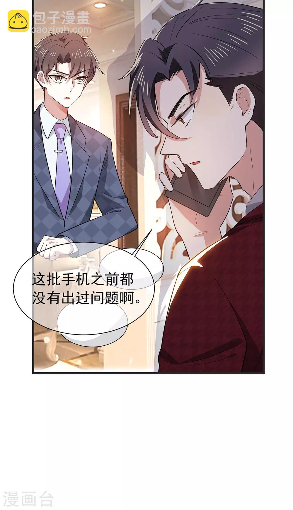 第211话 宠妻模式开启？14