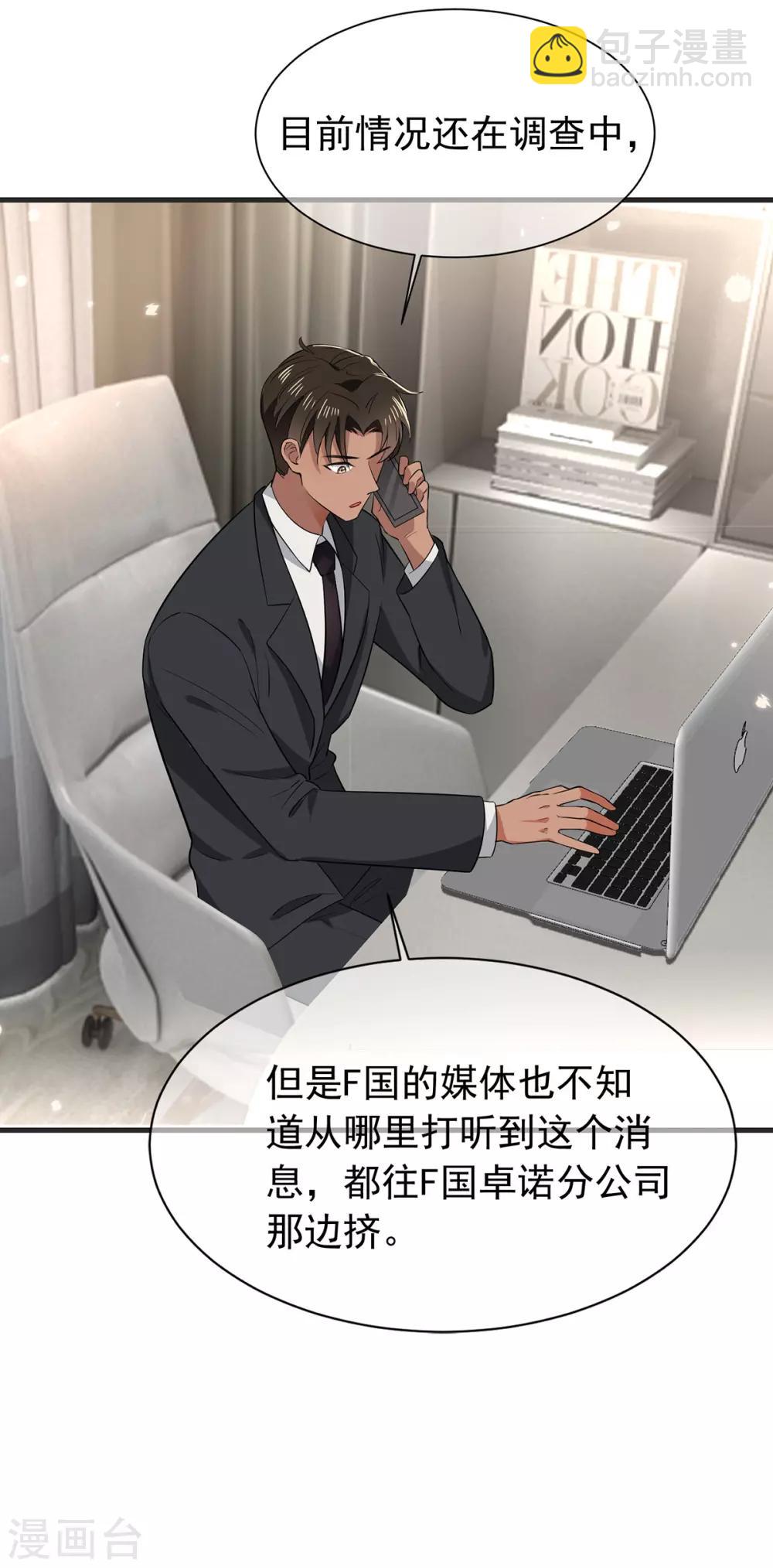第211话 宠妻模式开启？15