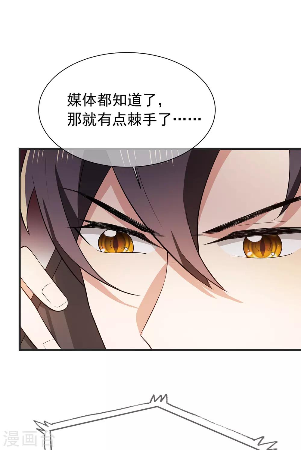 第211话 宠妻模式开启？16