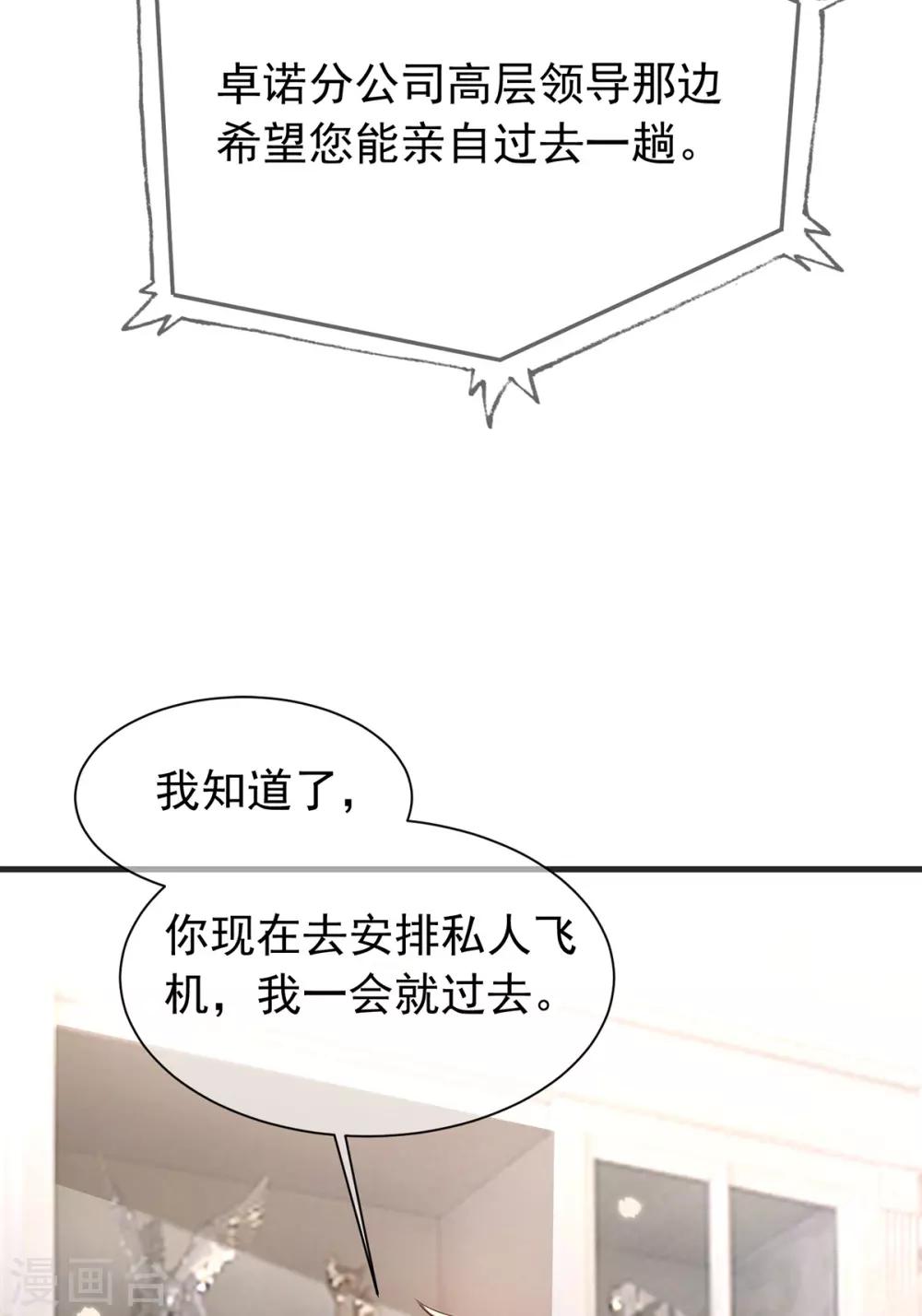 第211话 宠妻模式开启？17