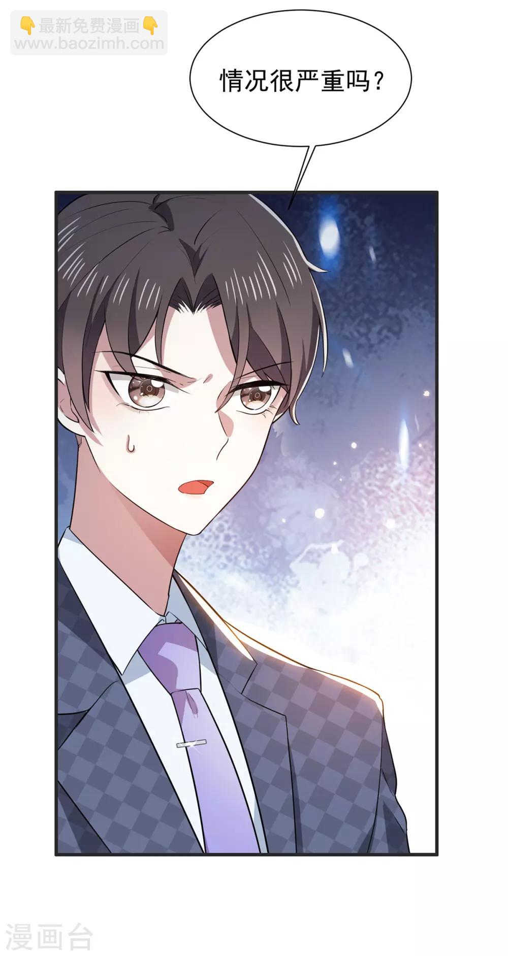 第211话 宠妻模式开启？19